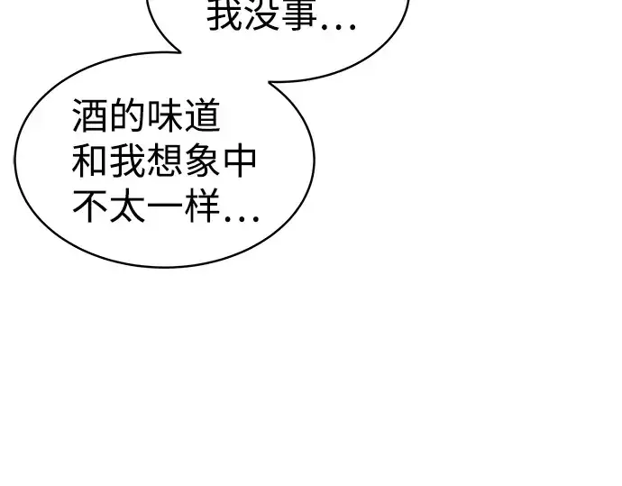 漫画《成为塔防游戏里的暴君》第21话第81张图