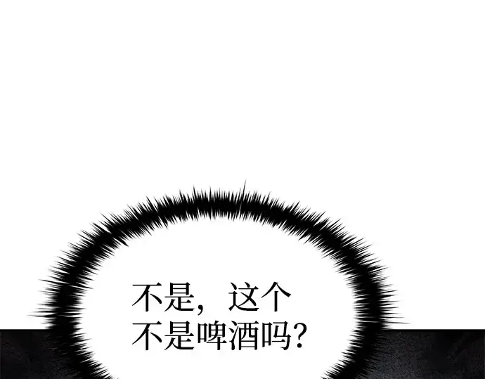 漫画《成为塔防游戏里的暴君》第21话第83张图