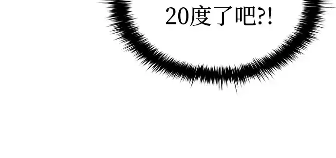 漫画《成为塔防游戏里的暴君》第21话第86张图