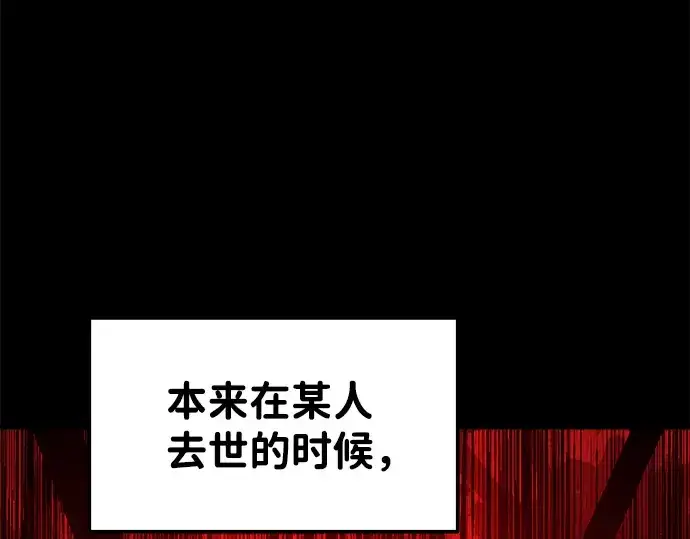 漫画《成为塔防游戏里的暴君》第21话第92张图