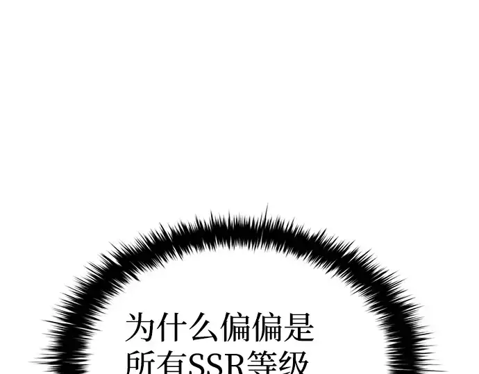 漫画《成为塔防游戏里的暴君》第22话第10张图