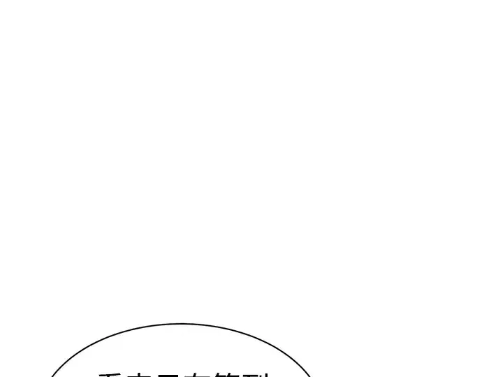 漫画《成为塔防游戏里的暴君》第22话第103张图