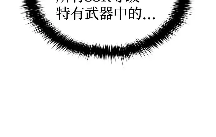 漫画《成为塔防游戏里的暴君》第22话第11张图