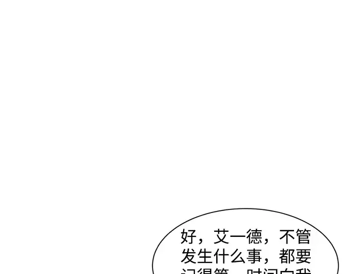 漫画《成为塔防游戏里的暴君》第22话第110张图