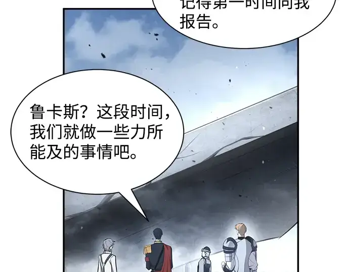 漫画《成为塔防游戏里的暴君》第22话第111张图