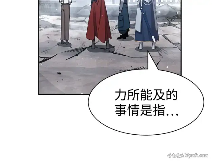 漫画《成为塔防游戏里的暴君》第22话第112张图