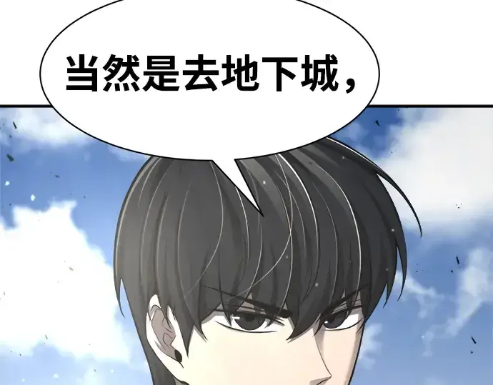 漫画《成为塔防游戏里的暴君》第22话第114张图