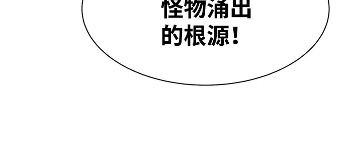 漫画《成为塔防游戏里的暴君》第22话第116张图