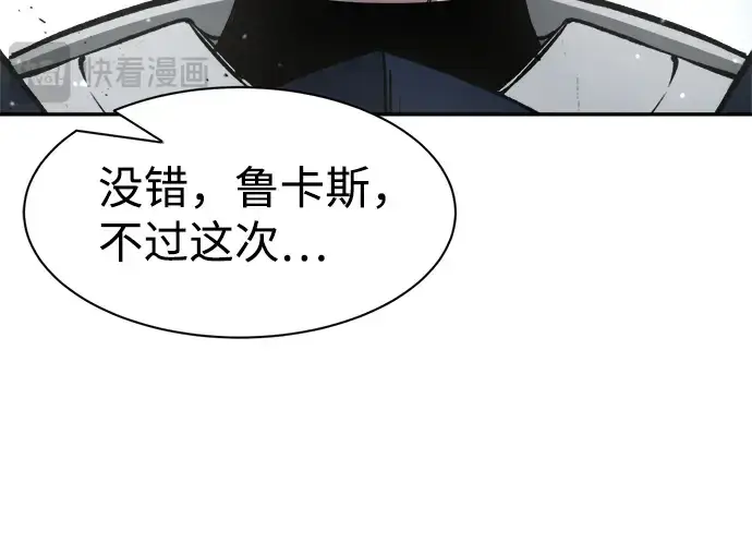 漫画《成为塔防游戏里的暴君》第22话第119张图