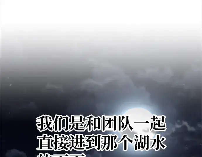 漫画《成为塔防游戏里的暴君》第22话第121张图