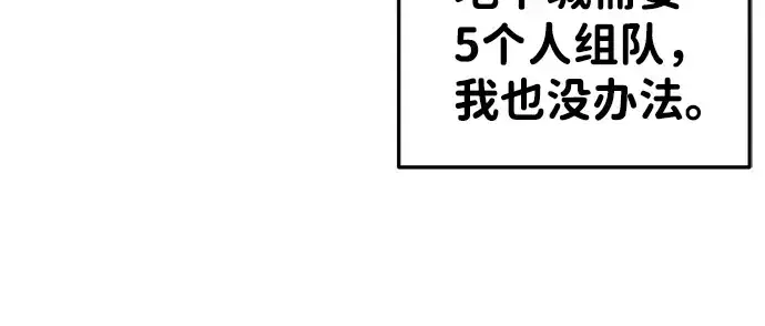 漫画《成为塔防游戏里的暴君》第22话第138张图