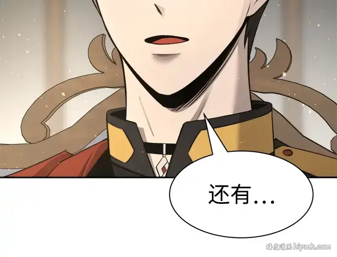 漫画《成为塔防游戏里的暴君》第22话第144张图
