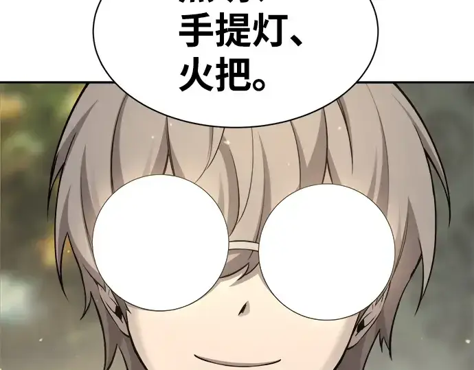 漫画《成为塔防游戏里的暴君》第22话第146张图