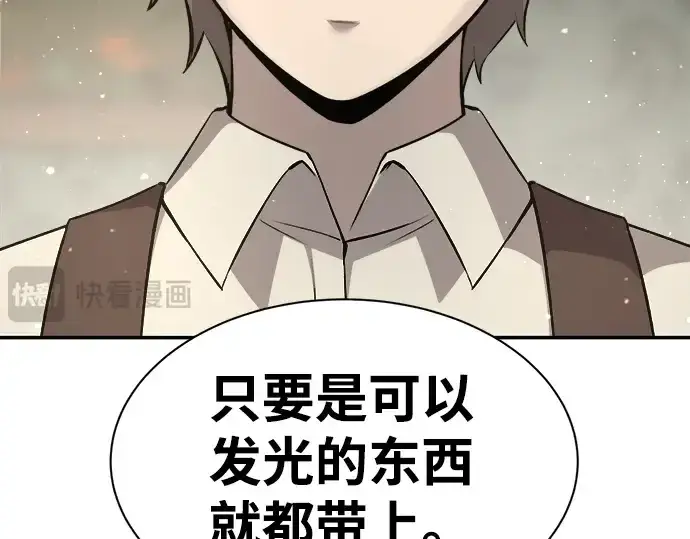 漫画《成为塔防游戏里的暴君》第22话第147张图
