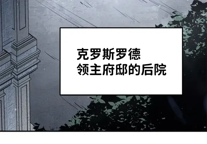 漫画《成为塔防游戏里的暴君》第22话第153张图