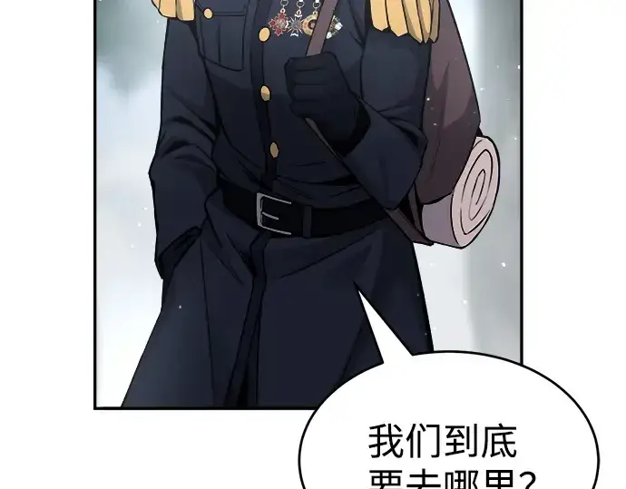 漫画《成为塔防游戏里的暴君》第22话第156张图