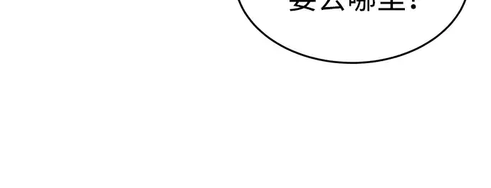 漫画《成为塔防游戏里的暴君》第22话第157张图