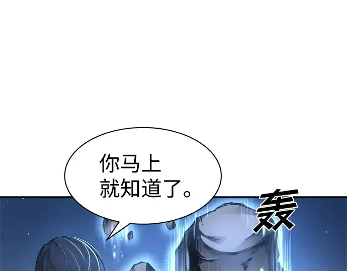 漫画《成为塔防游戏里的暴君》第22话第158张图