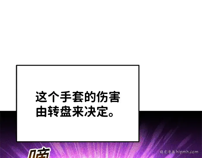 漫画《成为塔防游戏里的暴君》第22话第16张图