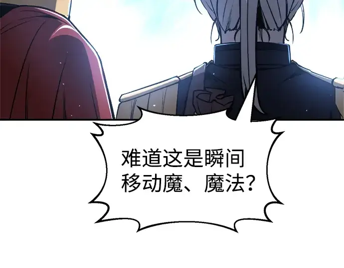 漫画《成为塔防游戏里的暴君》第22话第163张图