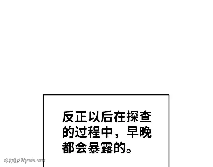 漫画《成为塔防游戏里的暴君》第22话第168张图