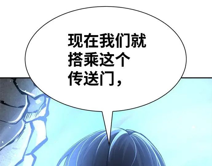 漫画《成为塔防游戏里的暴君》第22话第171张图