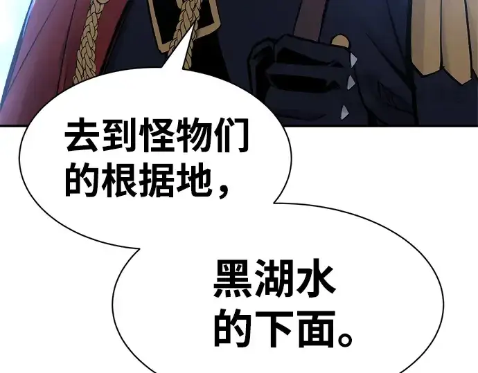 漫画《成为塔防游戏里的暴君》第22话第173张图