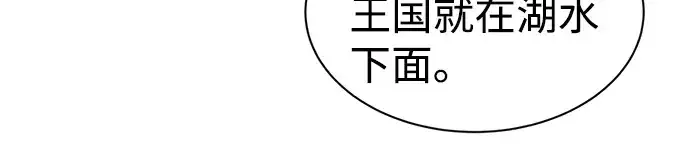 漫画《成为塔防游戏里的暴君》第22话第177张图