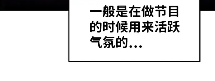 漫画《成为塔防游戏里的暴君》第22话第18张图