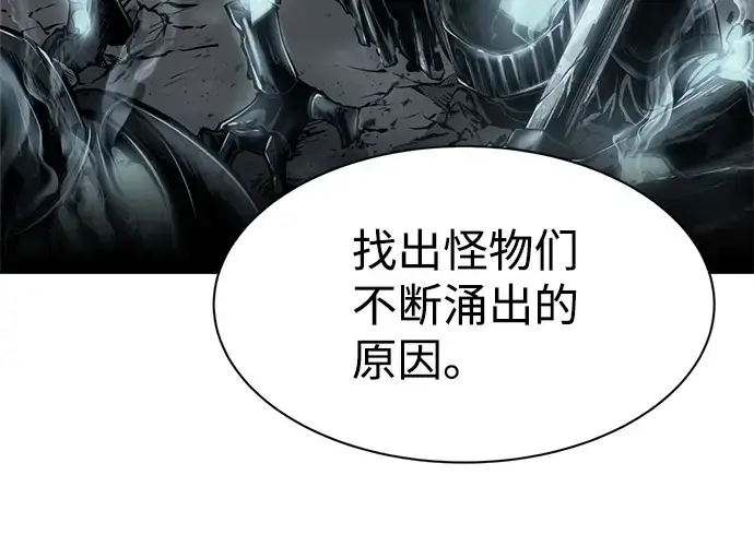 漫画《成为塔防游戏里的暴君》第22话第180张图