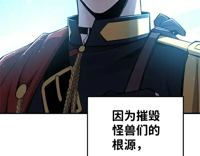 漫画《成为塔防游戏里的暴君》第22话第186张图