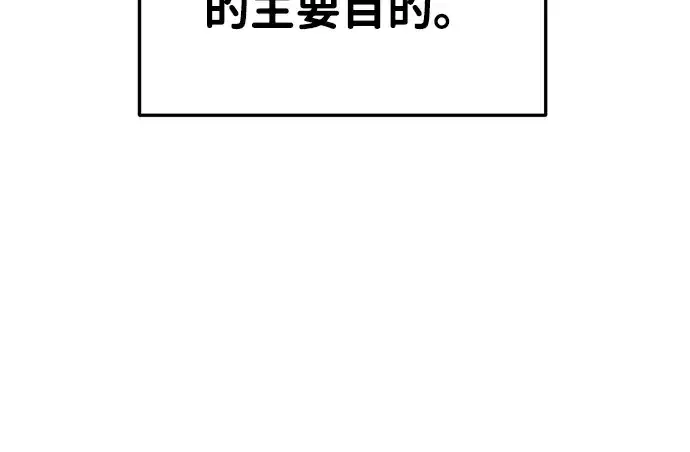 漫画《成为塔防游戏里的暴君》第22话第189张图