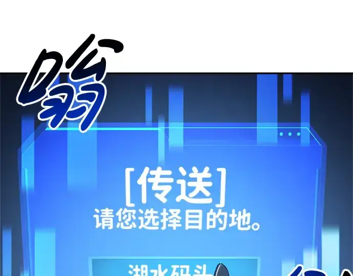 漫画《成为塔防游戏里的暴君》第22话第191张图