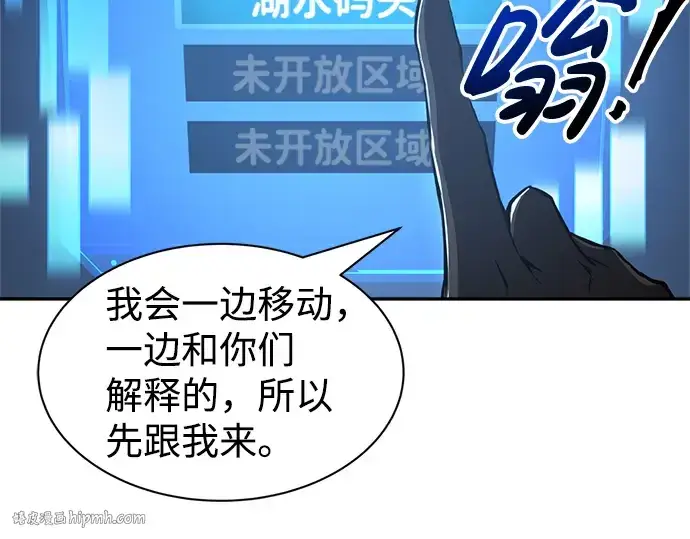 漫画《成为塔防游戏里的暴君》第22话第192张图