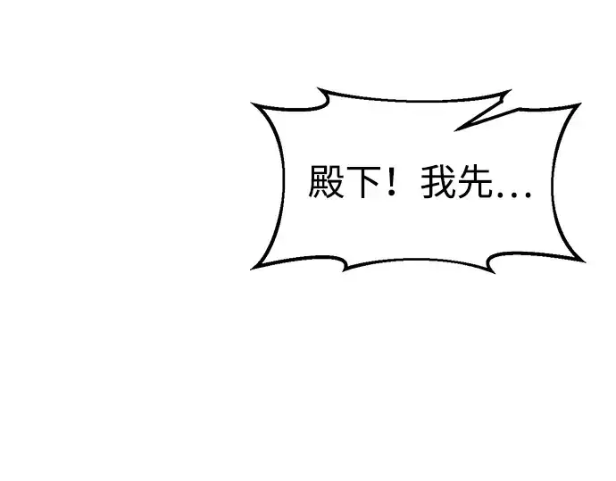 漫画《成为塔防游戏里的暴君》第22话第193张图