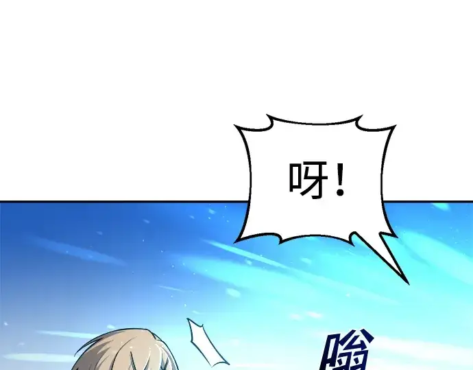 漫画《成为塔防游戏里的暴君》第22话第194张图