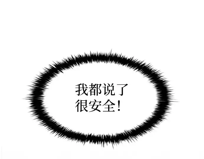 漫画《成为塔防游戏里的暴君》第22话第196张图