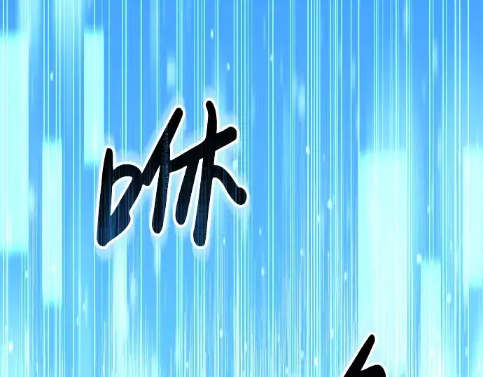 漫画《成为塔防游戏里的暴君》第22话第205张图