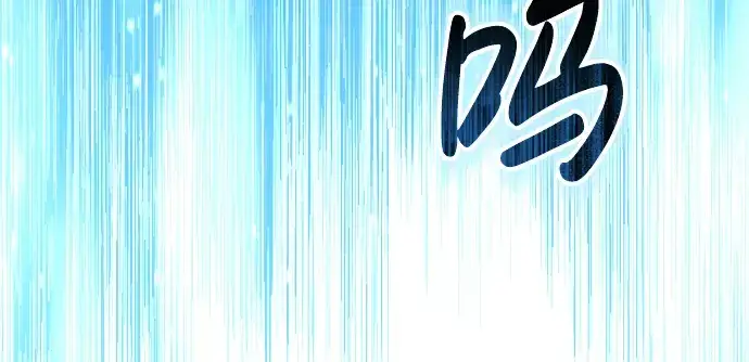 漫画《成为塔防游戏里的暴君》第22话第206张图