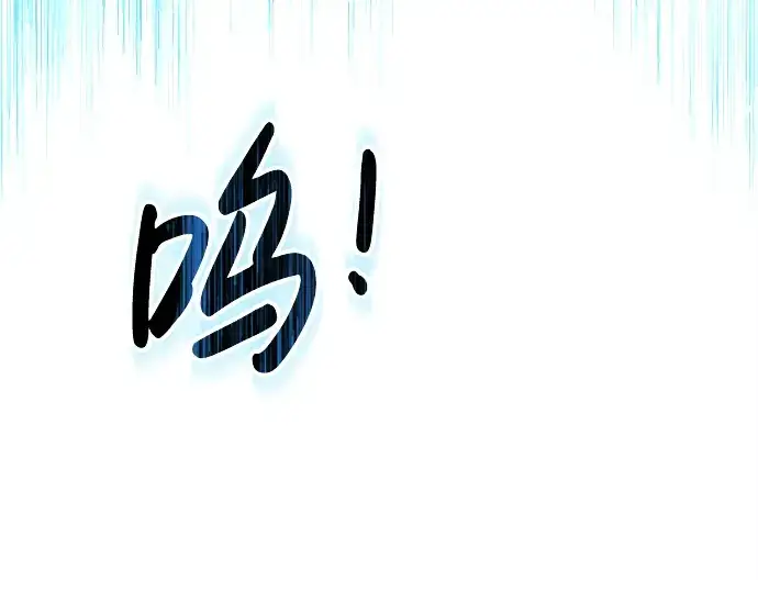 漫画《成为塔防游戏里的暴君》第22话第207张图