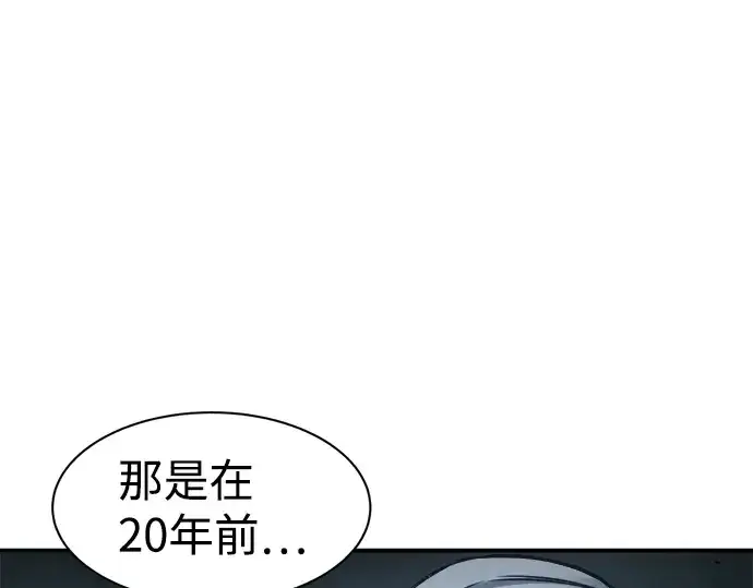 漫画《成为塔防游戏里的暴君》第22话第218张图