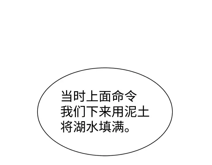 漫画《成为塔防游戏里的暴君》第22话第221张图