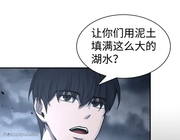 漫画《成为塔防游戏里的暴君》第22话第224张图
