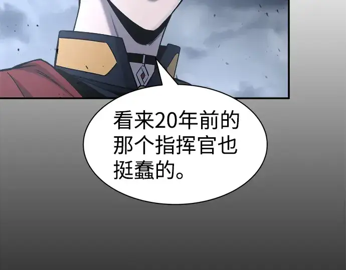 漫画《成为塔防游戏里的暴君》第22话第225张图