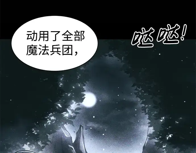 漫画《成为塔防游戏里的暴君》第22话第229张图