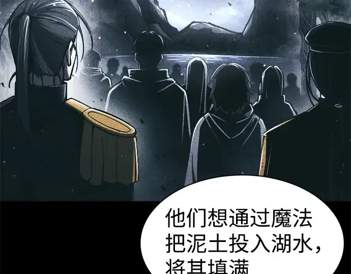漫画《成为塔防游戏里的暴君》第22话第230张图
