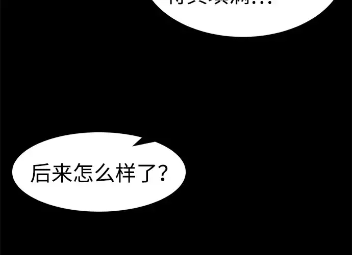 漫画《成为塔防游戏里的暴君》第22话第231张图