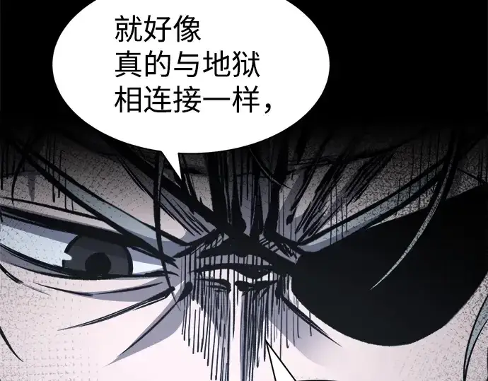 漫画《成为塔防游戏里的暴君》第22话第239张图