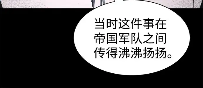 漫画《成为塔防游戏里的暴君》第22话第240张图