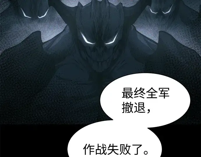 漫画《成为塔防游戏里的暴君》第22话第243张图